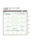 小型バス・エアロミディの座席表